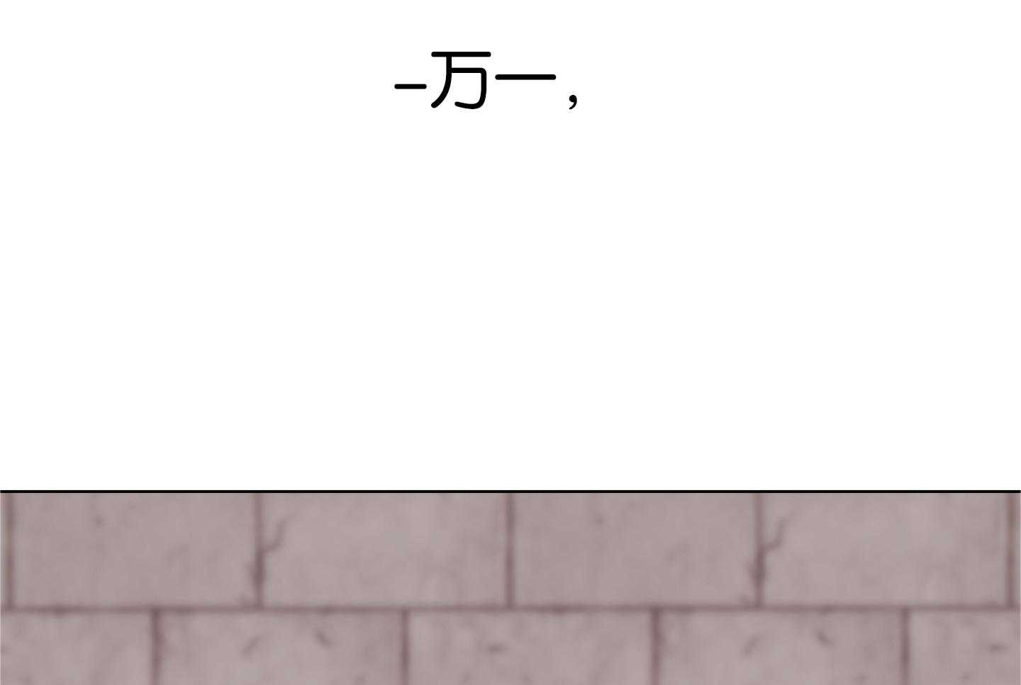 红色糖果（共3季） 第185话 第78页