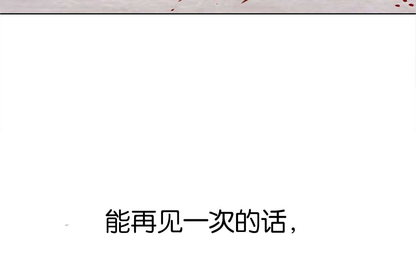 红色糖果（共3季） 第185话 第82页