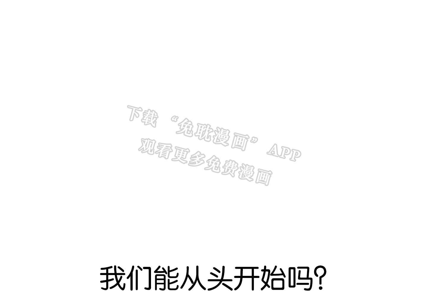 红色糖果（共3季） 第186话 第0页