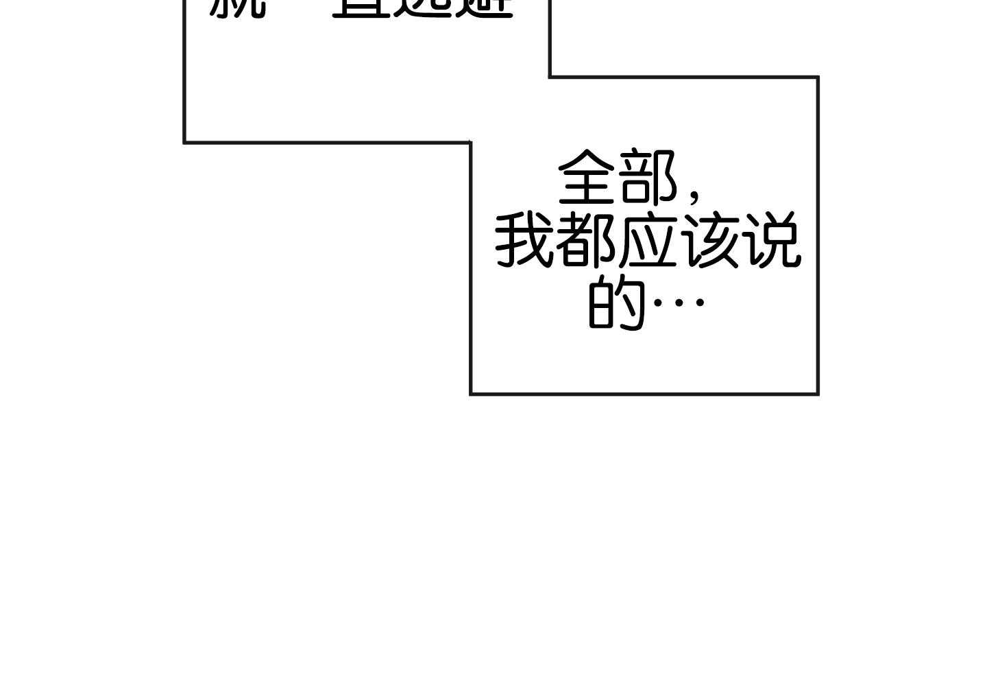 红色糖果（共3季） 第186话 第10页