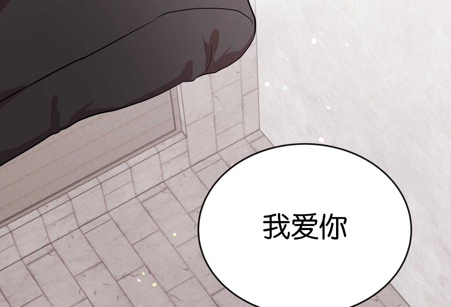 红色糖果（共3季） 第186话 第20页