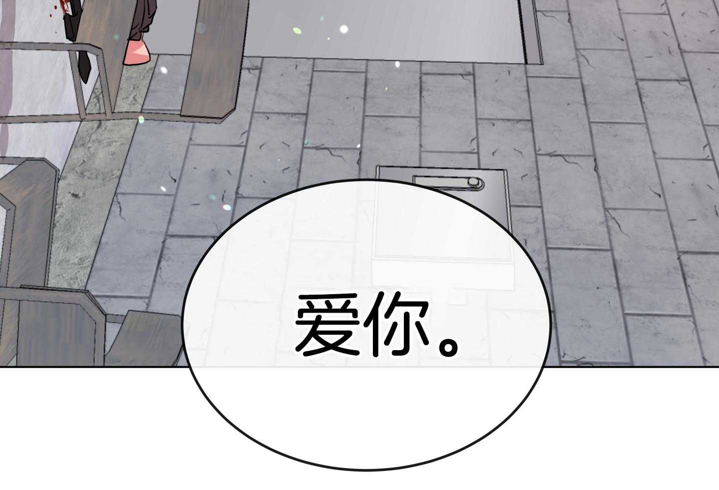 红色糖果（共3季）第186话图