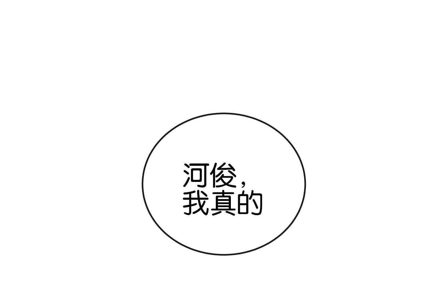 红色糖果（共3季）第186话图