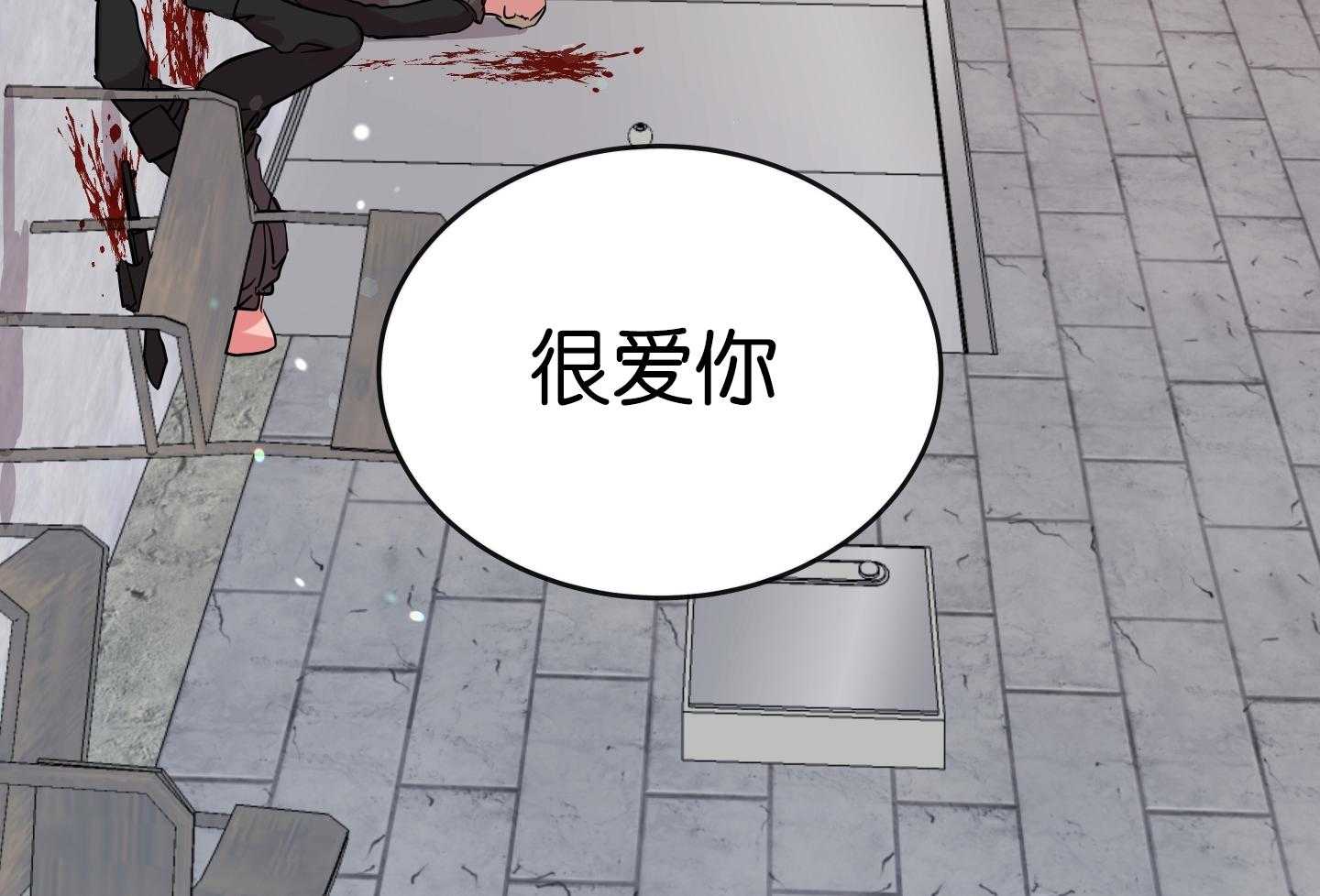 红色糖果（共3季） 第186话 第37页