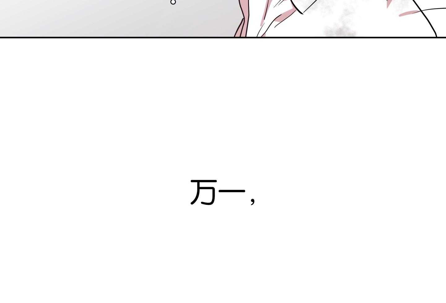 红色糖果（共3季） 第186话 第40页