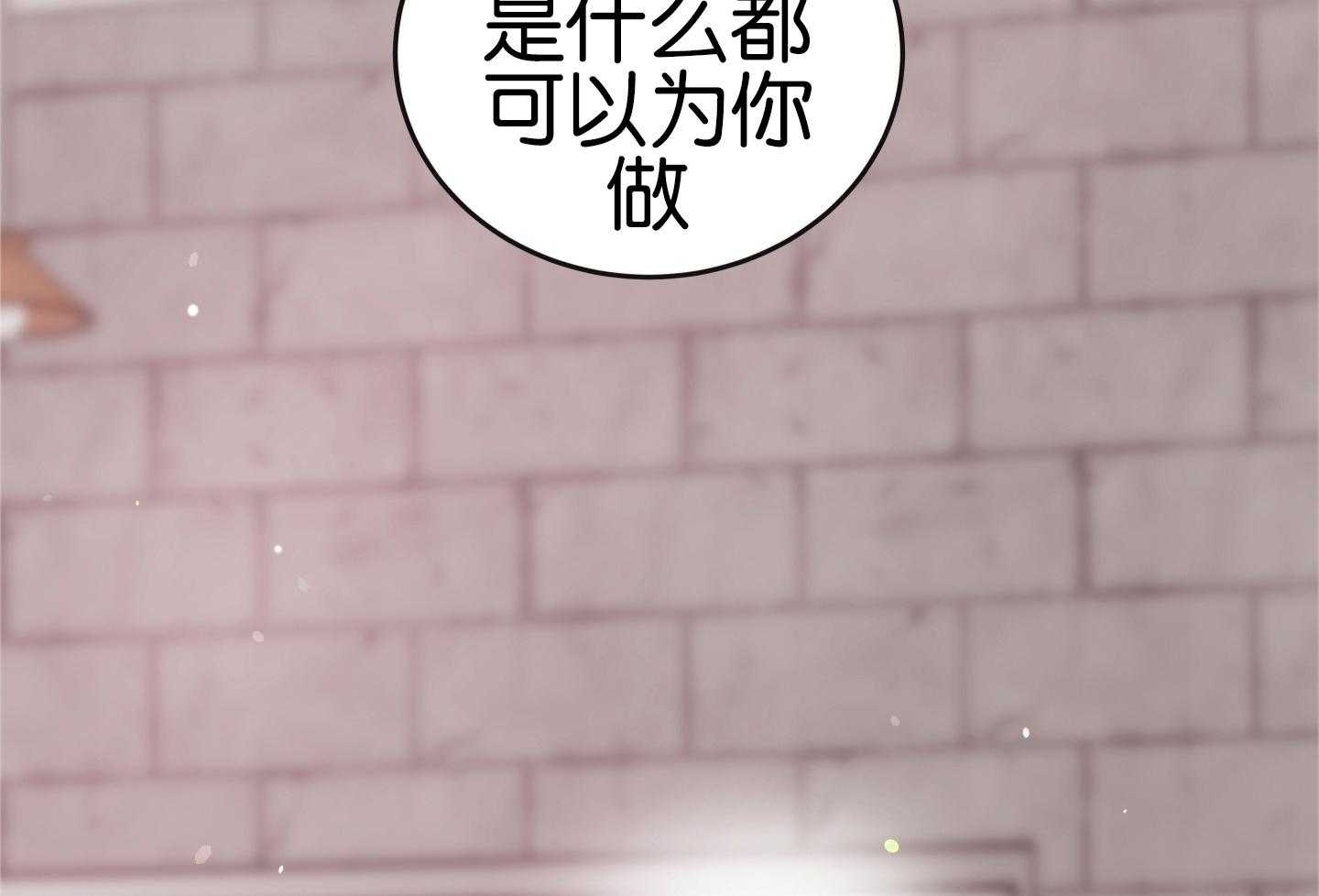 红色糖果（共3季） 第186话 第56页