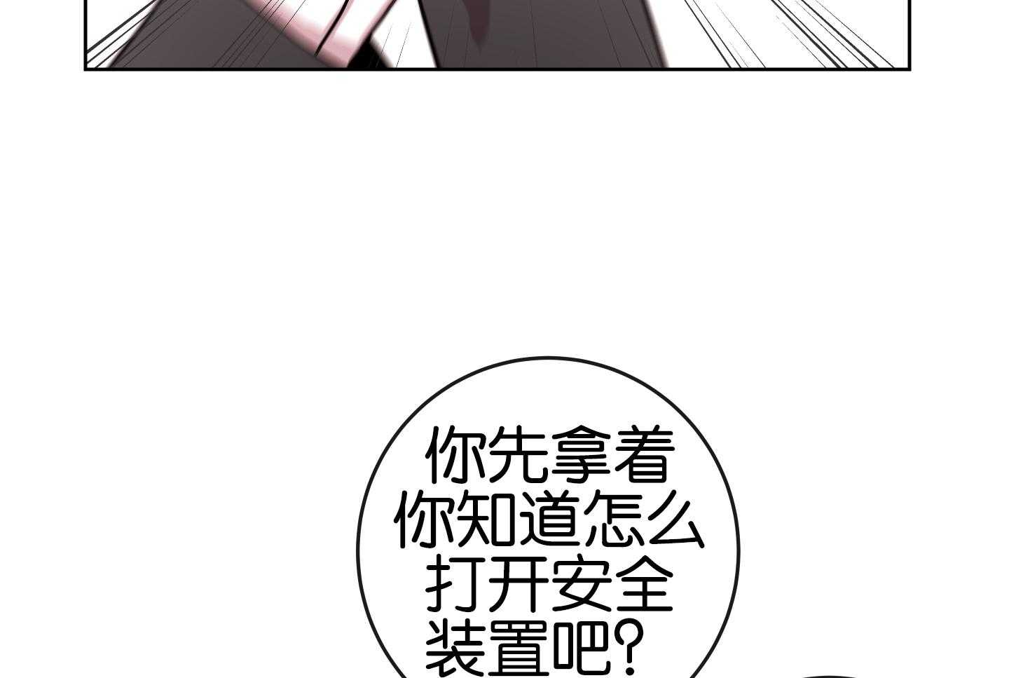 红色糖果（共3季） 第186话 第63页