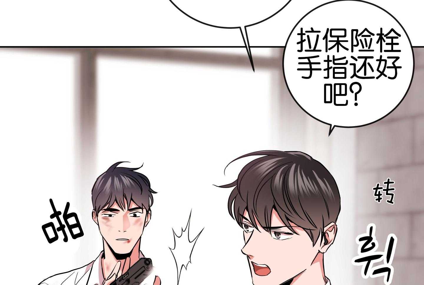 红色糖果（共3季） 第186话 第64页