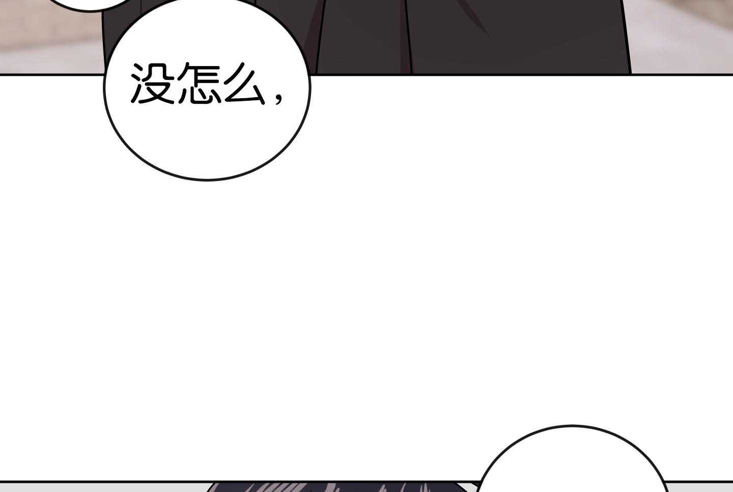 红色糖果（共3季） 第186话 第66页