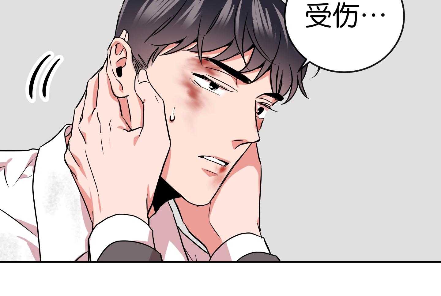 红色糖果（共3季） 第186话 第67页