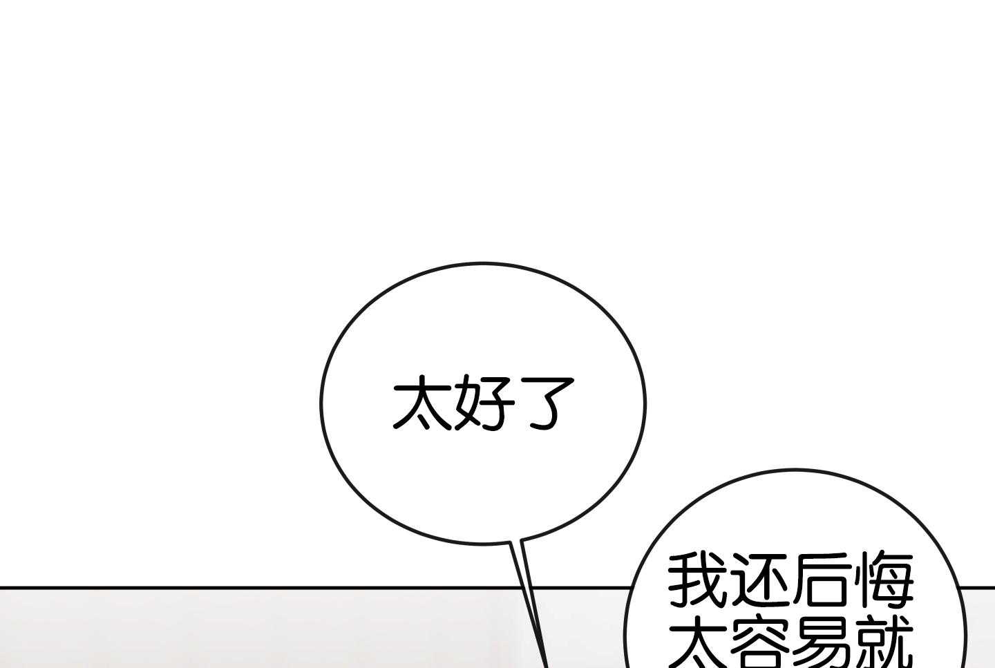 红色糖果（共3季） 第186话 第68页