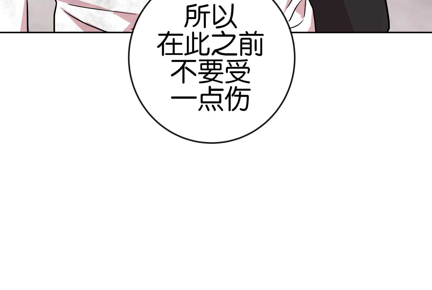 红色糖果（共3季） 第186话 第71页