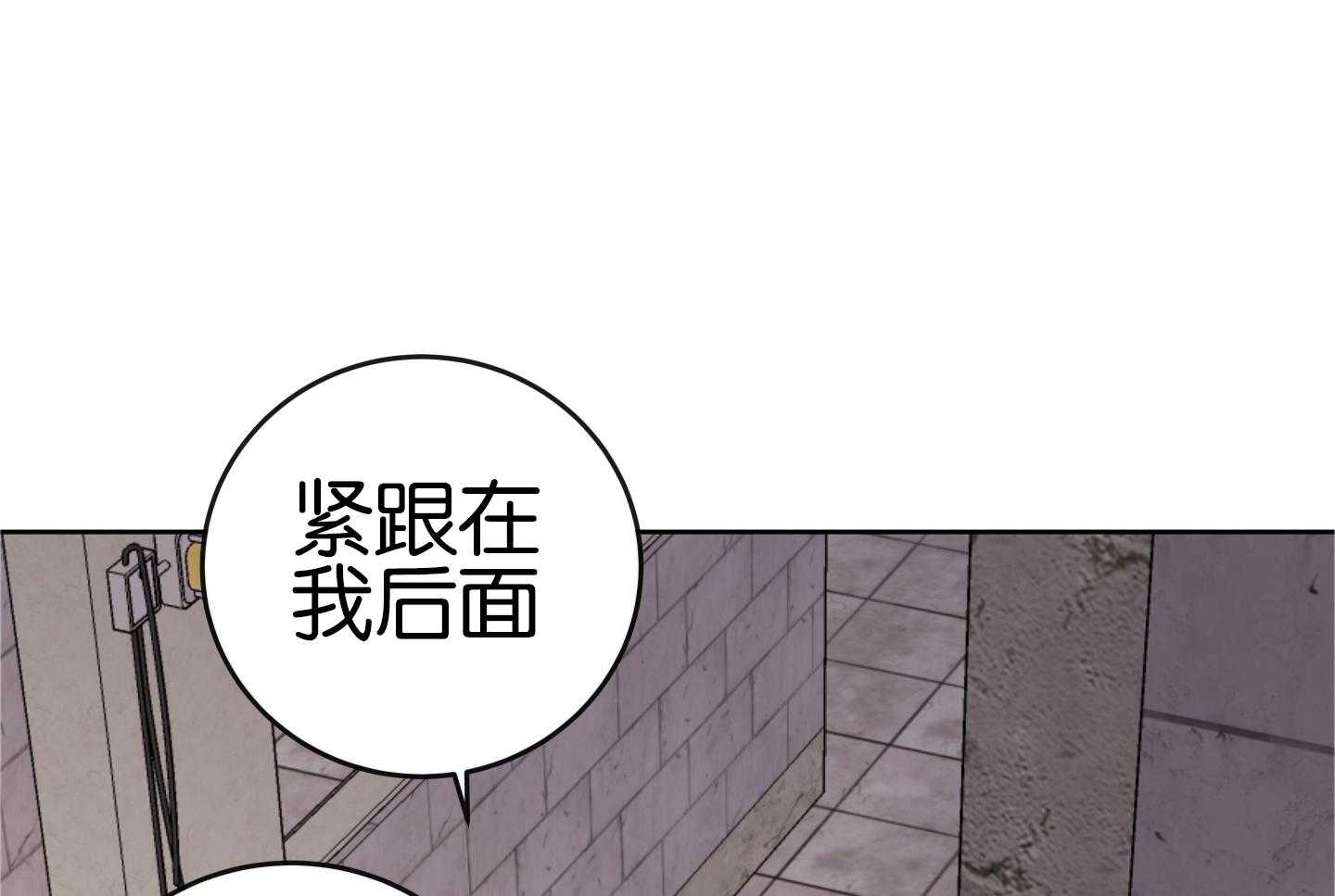 红色糖果（共3季） 第186话 第76页