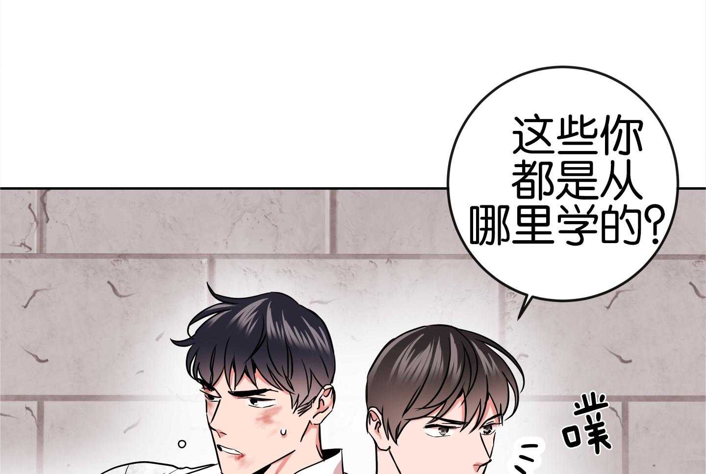 红色糖果（共3季） 第186话 第80页