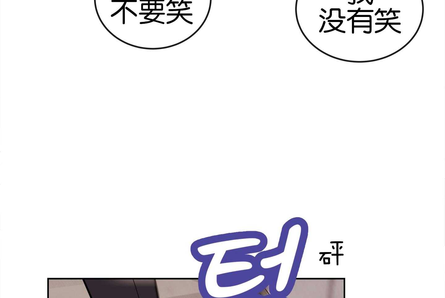 红色糖果（共3季） 第186话 第82页