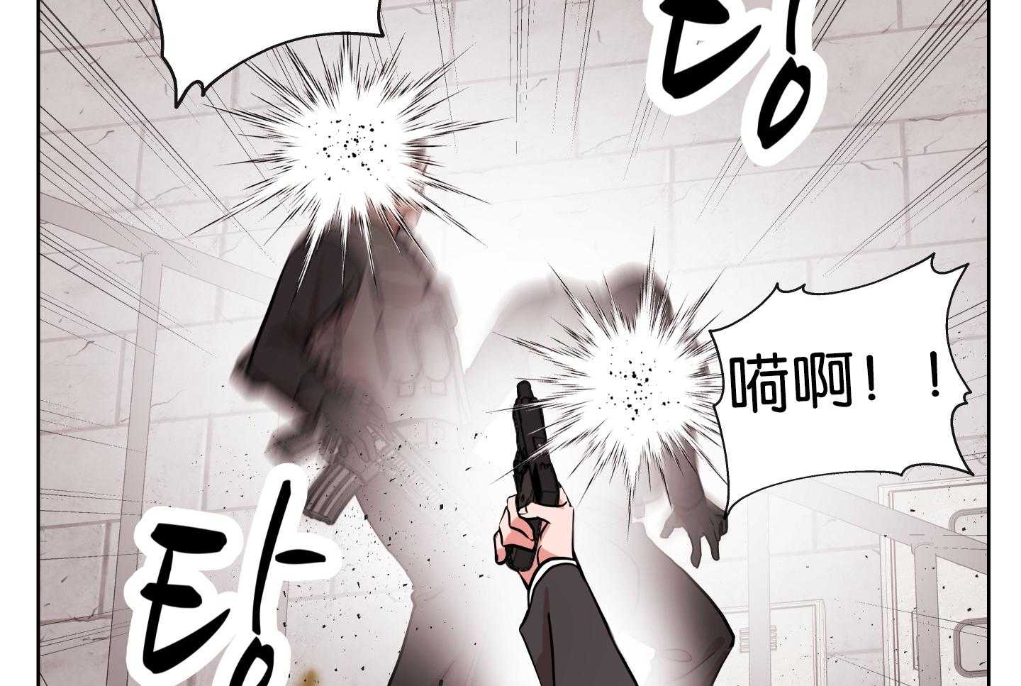 红色糖果（共3季） 第187话 第8页