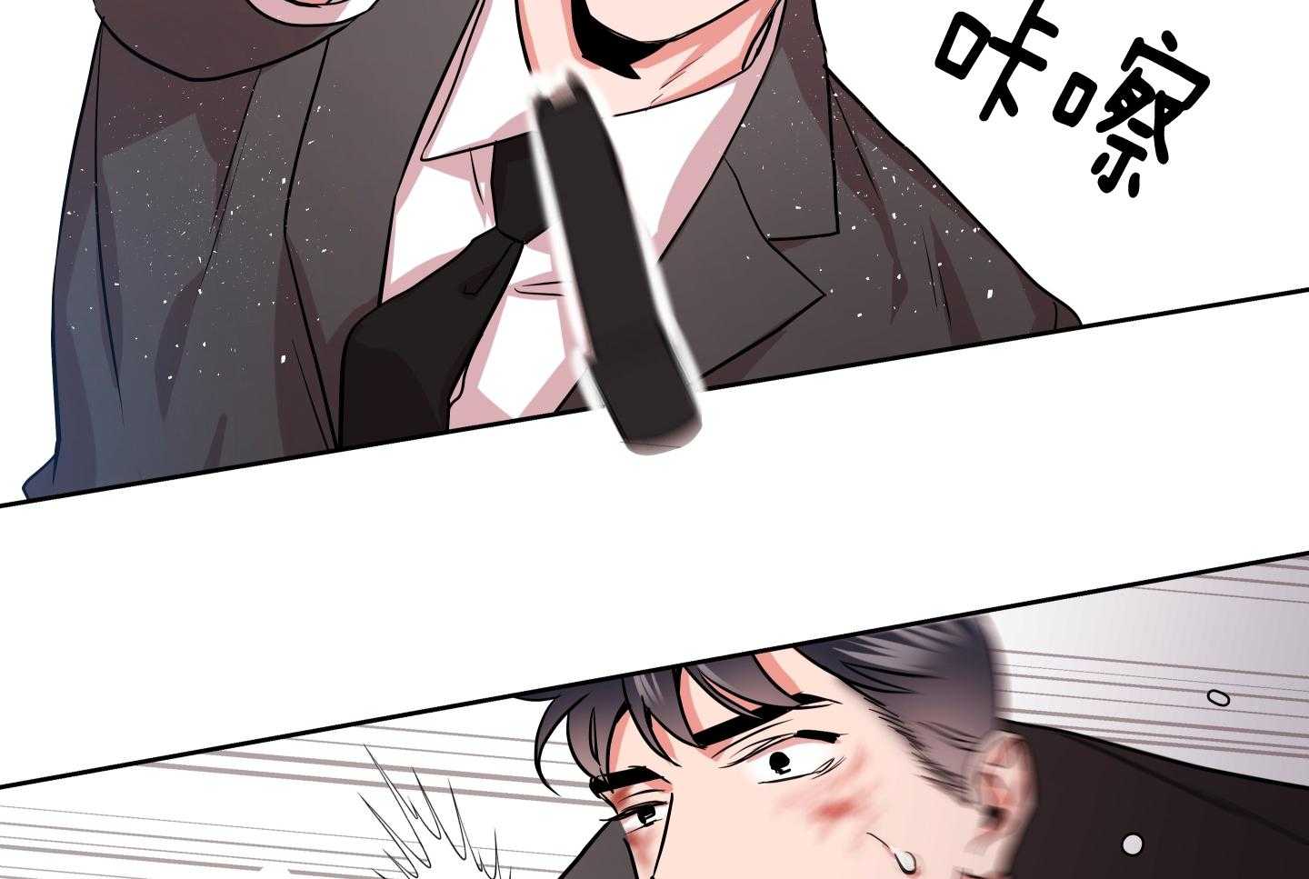 红色糖果（共3季） 第187话 第12页