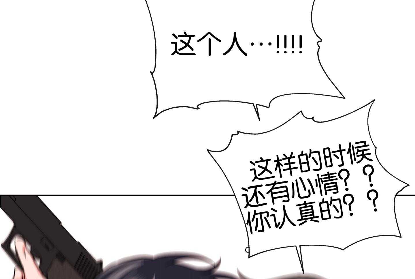 红色糖果（共3季） 第187话 第32页