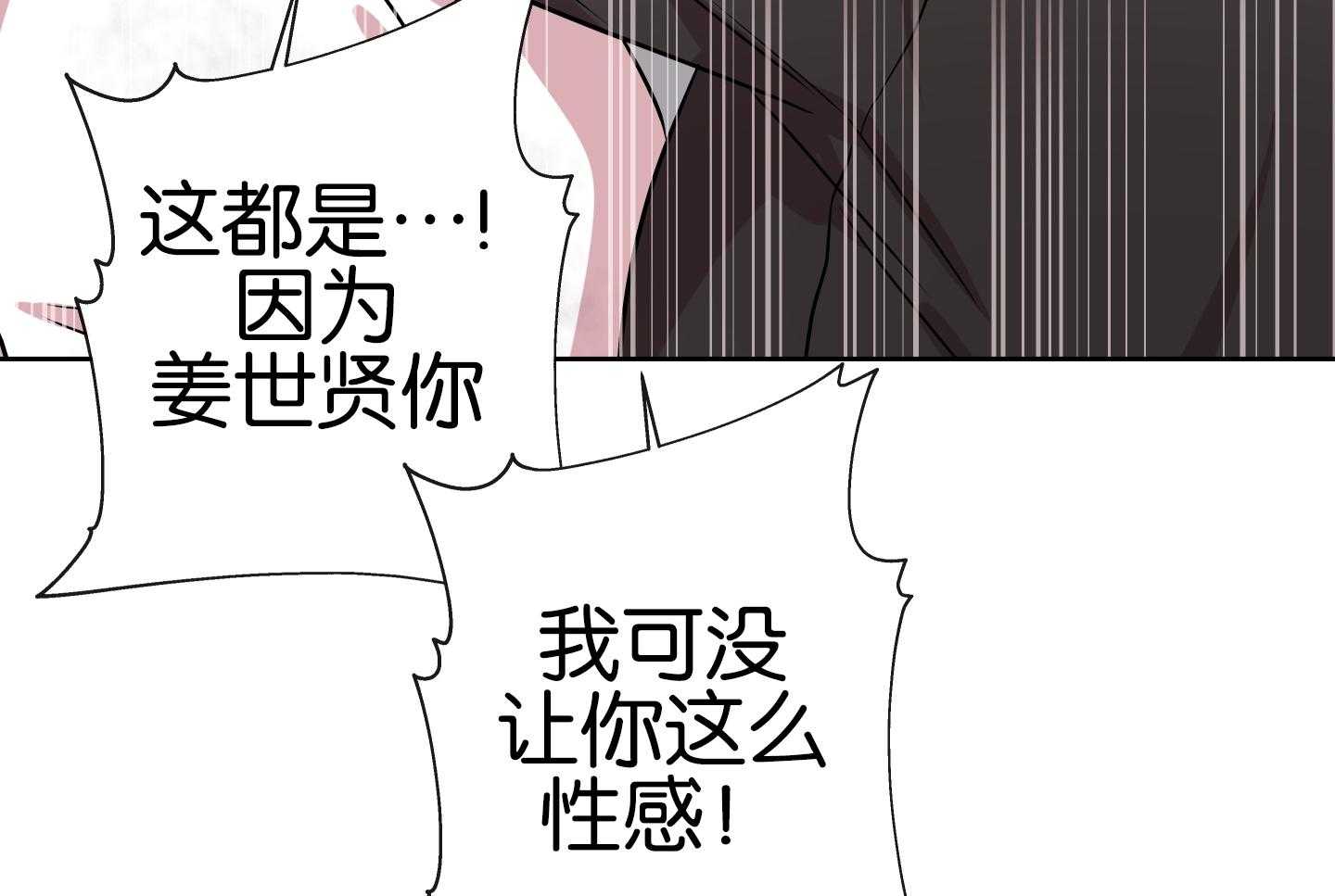 红色糖果（共3季） 第187话 第34页