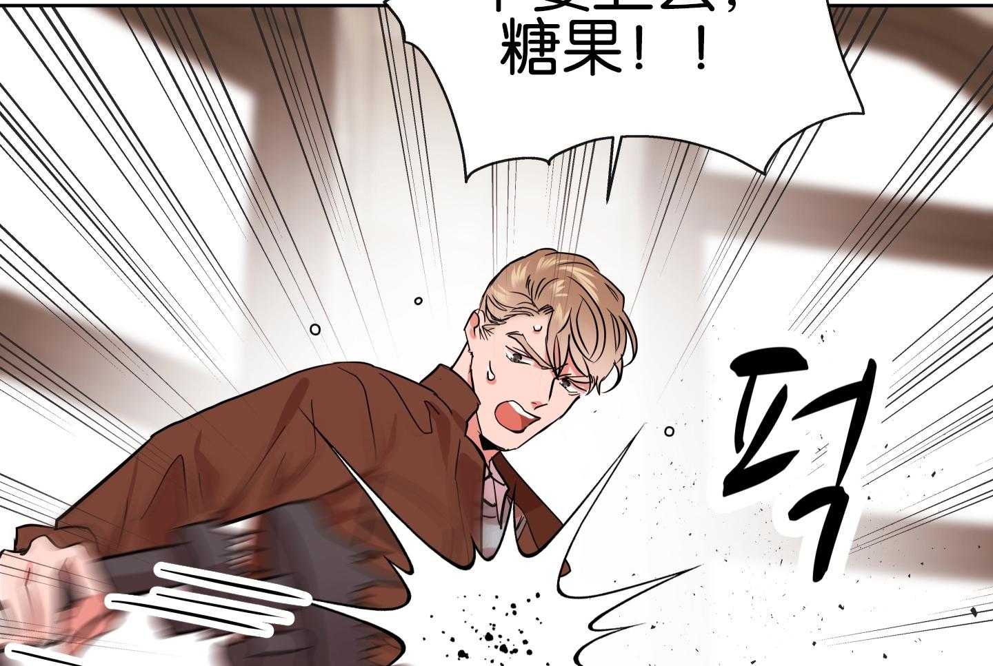 红色糖果（共3季） 第187话 第47页