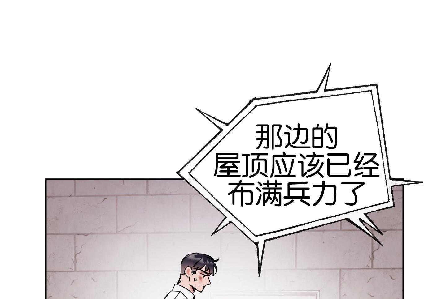 红色糖果（共3季） 第187话 第50页