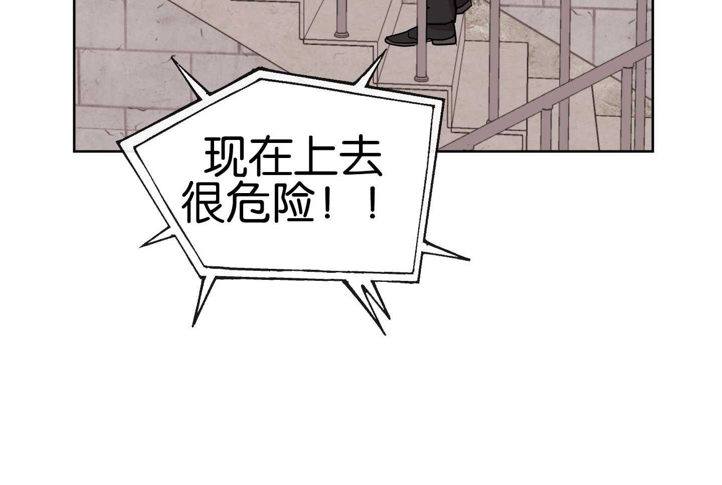 红色糖果（共3季） 第187话 第52页