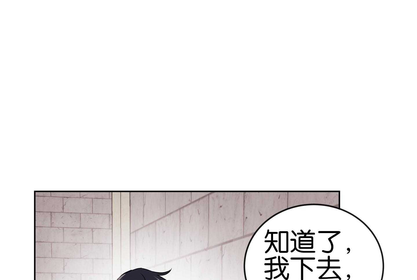 红色糖果（共3季） 第187话 第53页