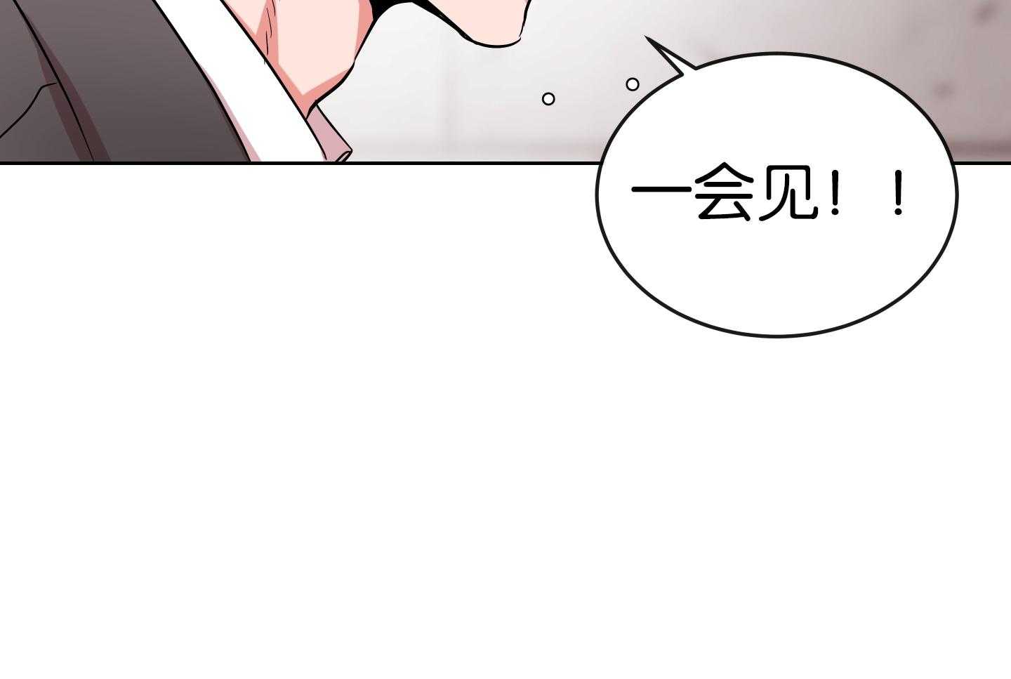 红色糖果（共3季） 第187话 第57页