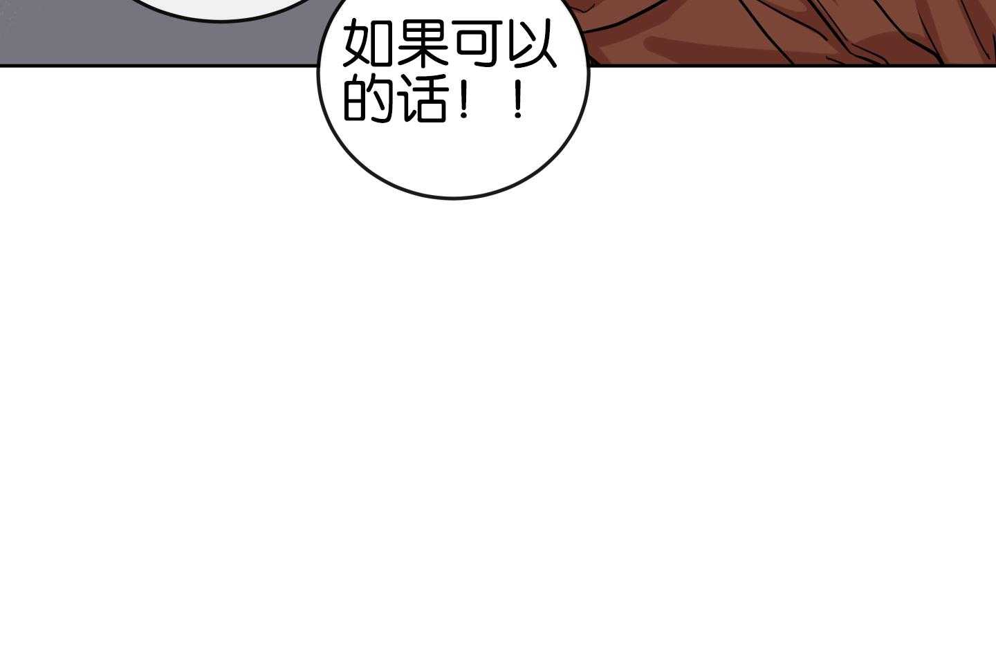 红色糖果（共3季） 第187话 第62页