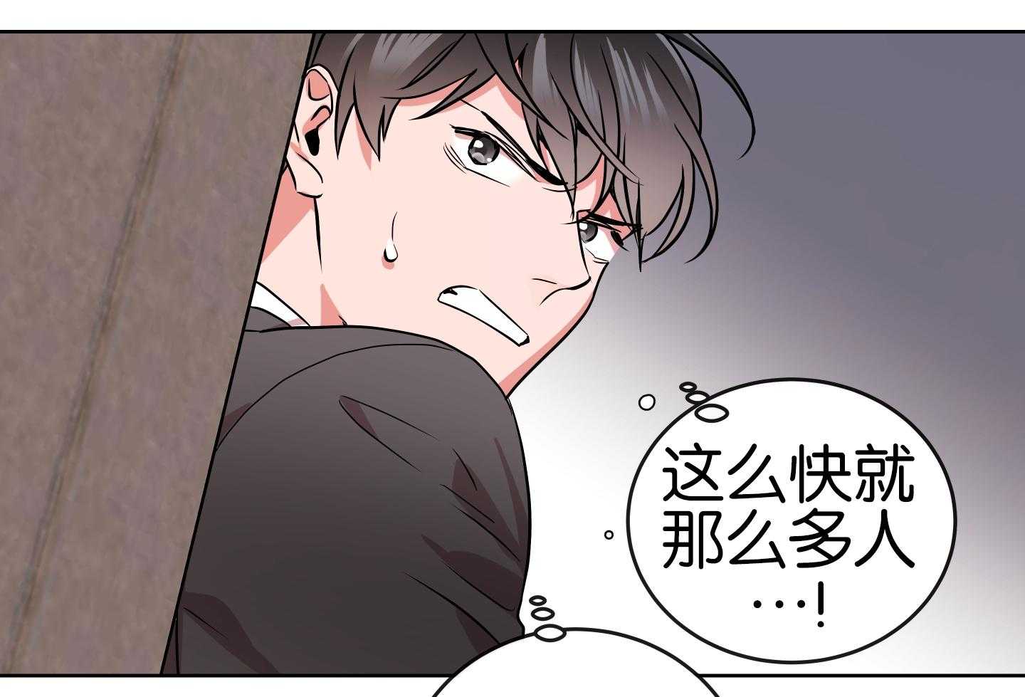 红色糖果（共3季） 第188话 第4页