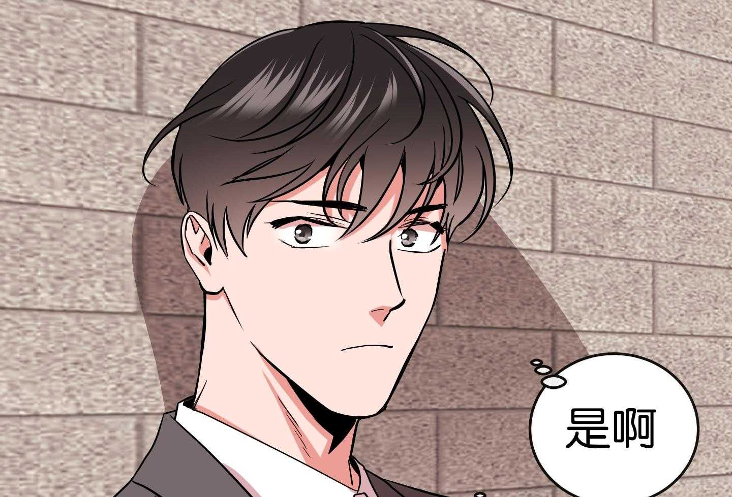 红色糖果（共3季） 第188话 第17页