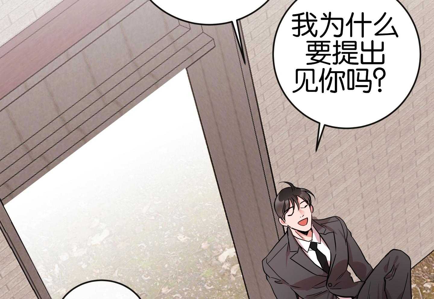 红色糖果（共3季） 第188话 第21页