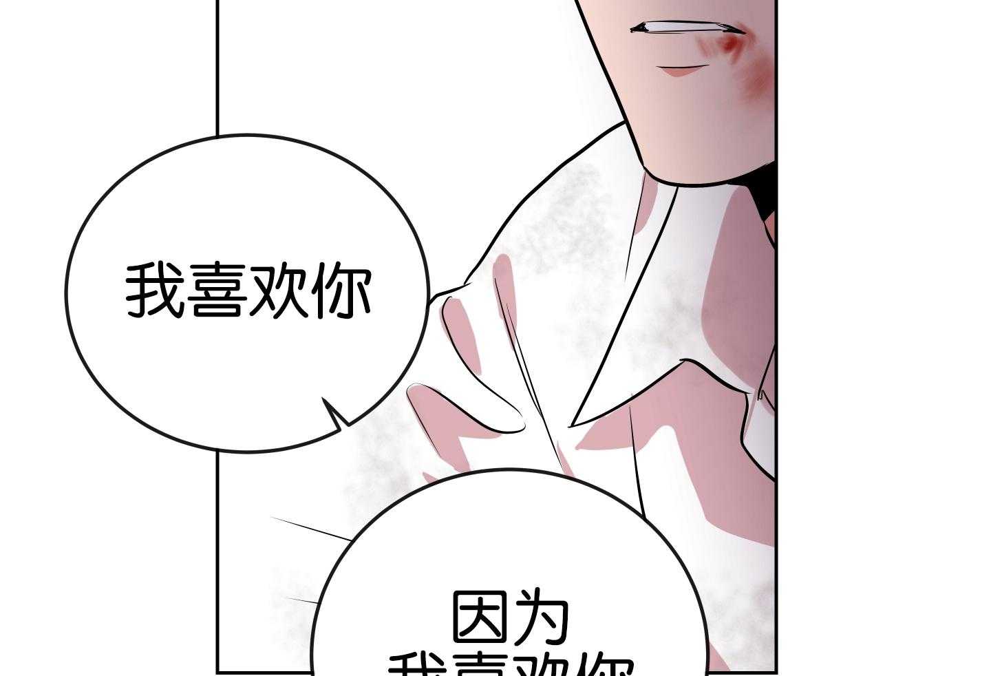 红色糖果（共3季） 第188话 第25页