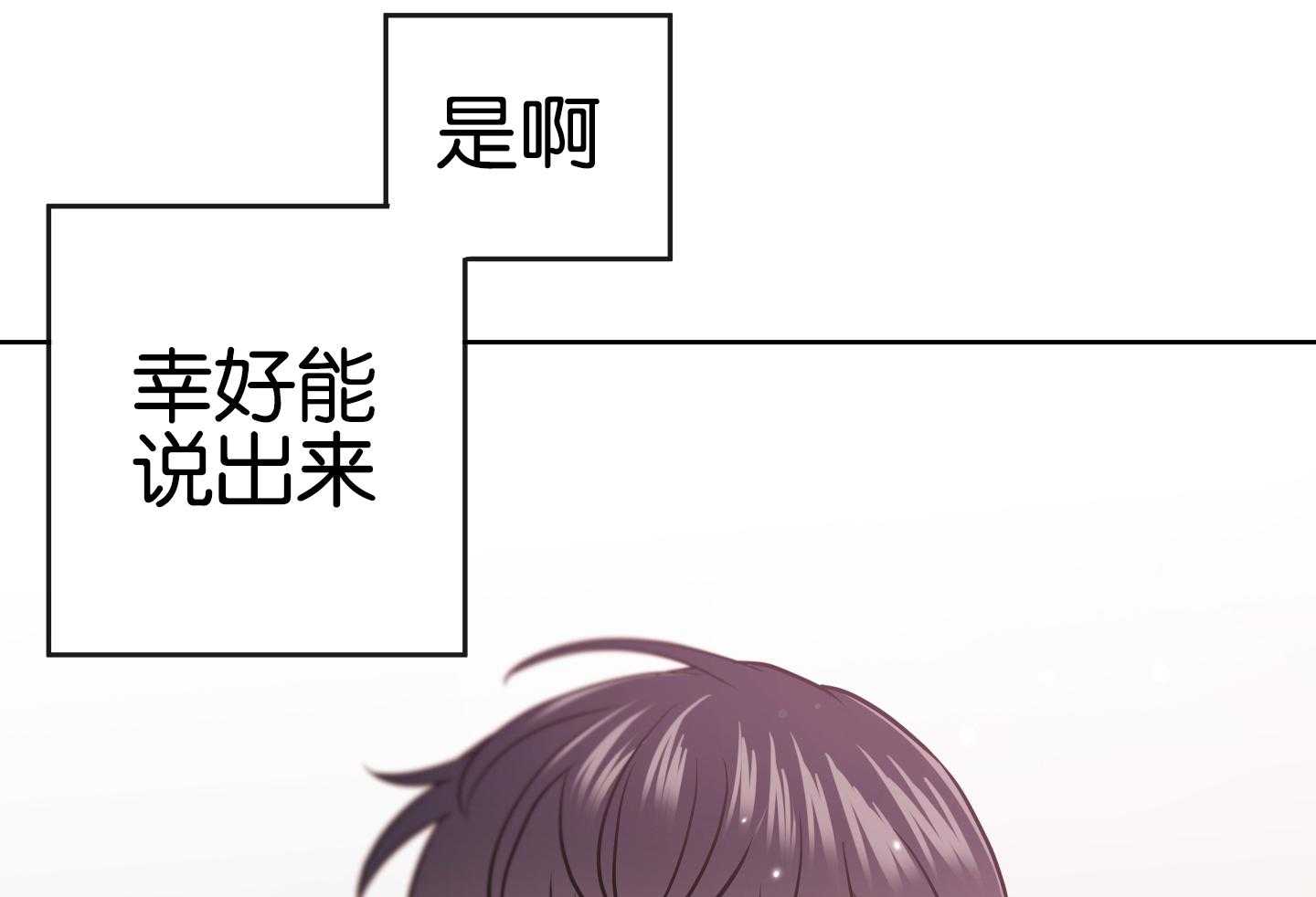 红色糖果（共3季） 第188话 第27页