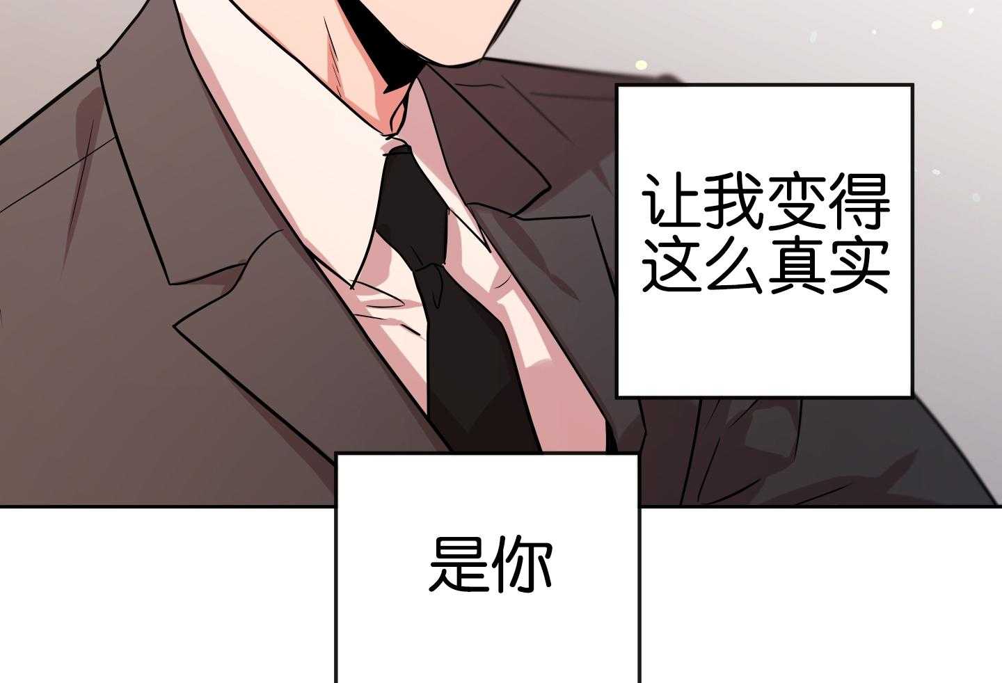 红色糖果（共3季） 第188话 第31页