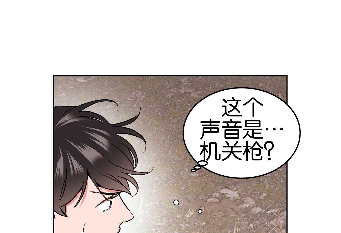 红色糖果（共3季） 第188话 第38页