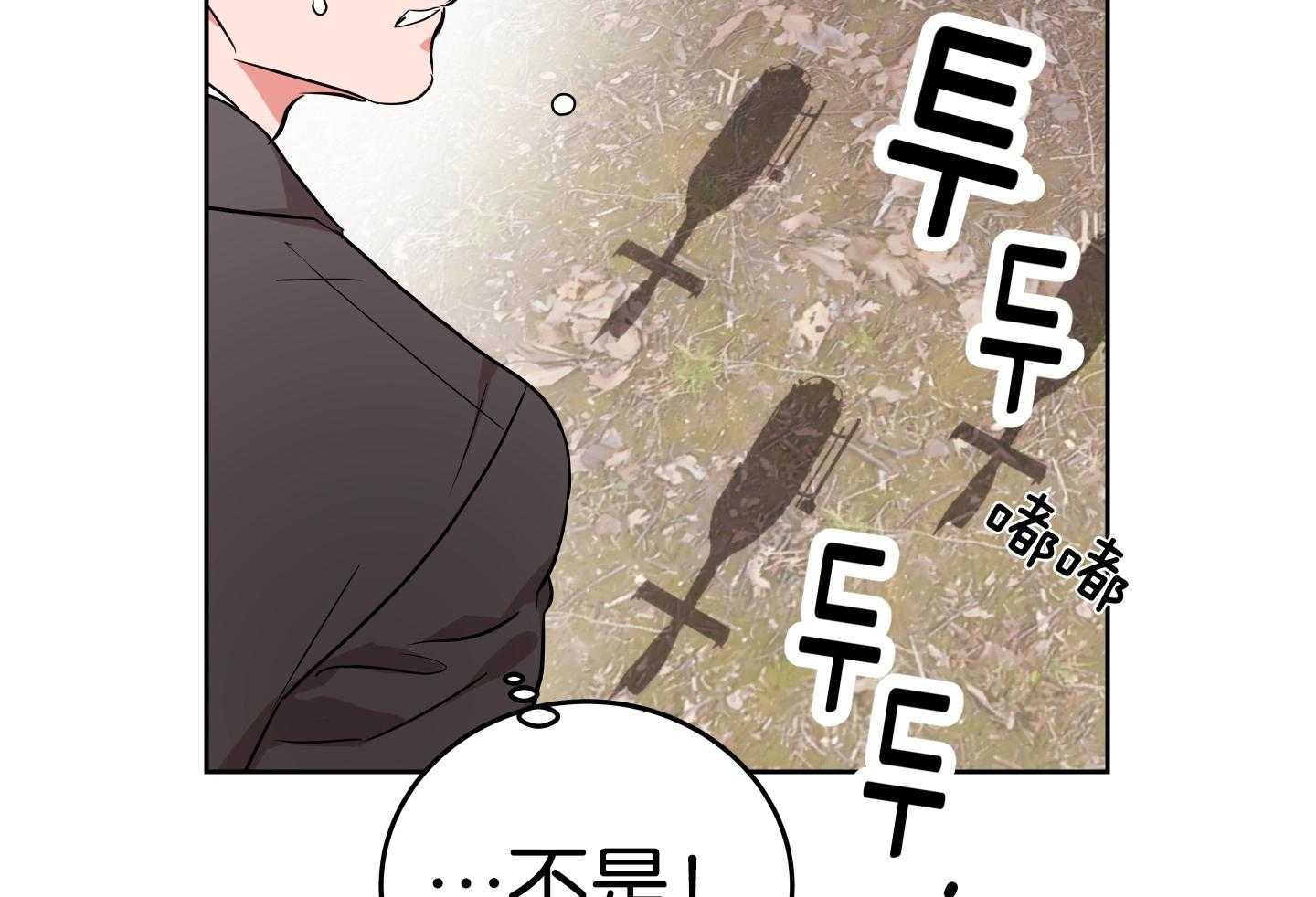 红色糖果（共3季） 第188话 第39页