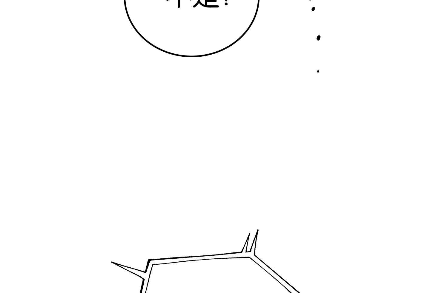 红色糖果（共3季） 第188话 第40页