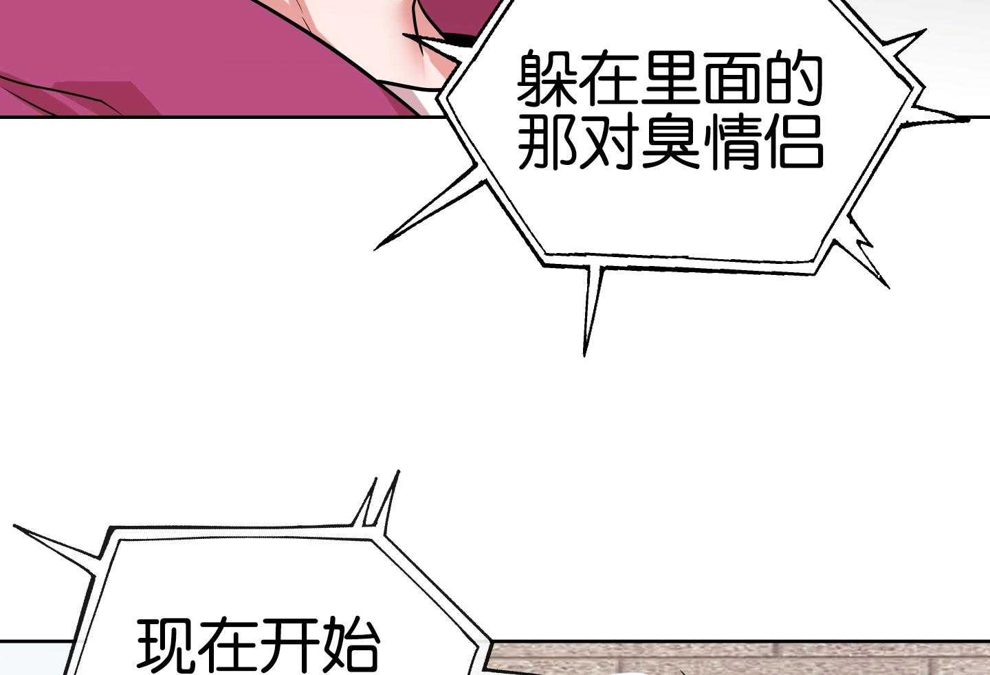 红色糖果（共3季） 第188话 第43页