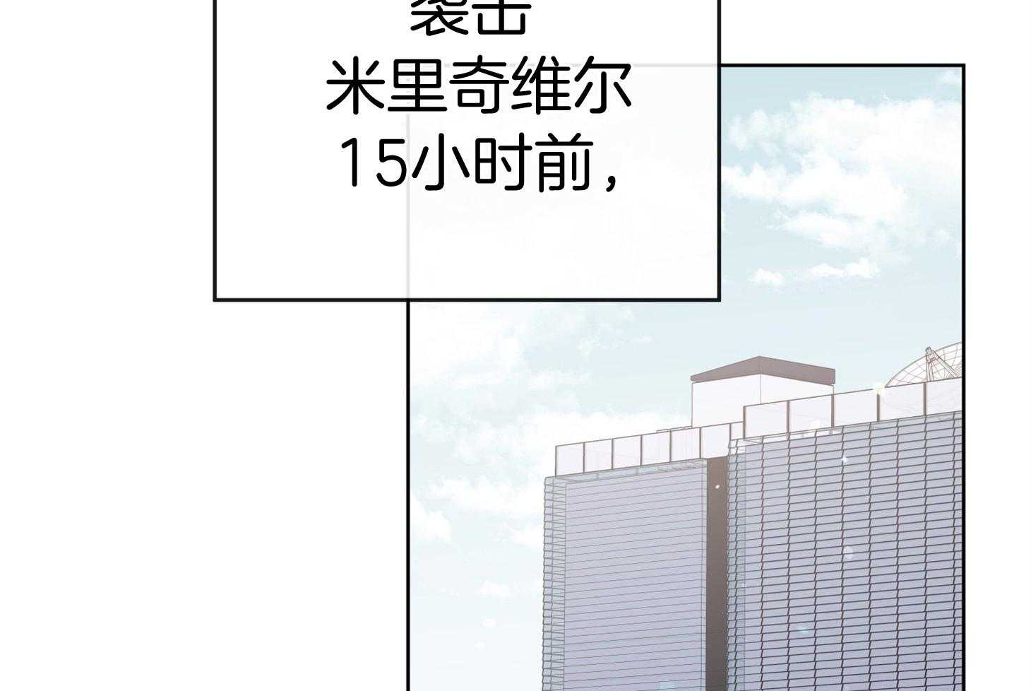 红色糖果（共3季） 第188话 第52页