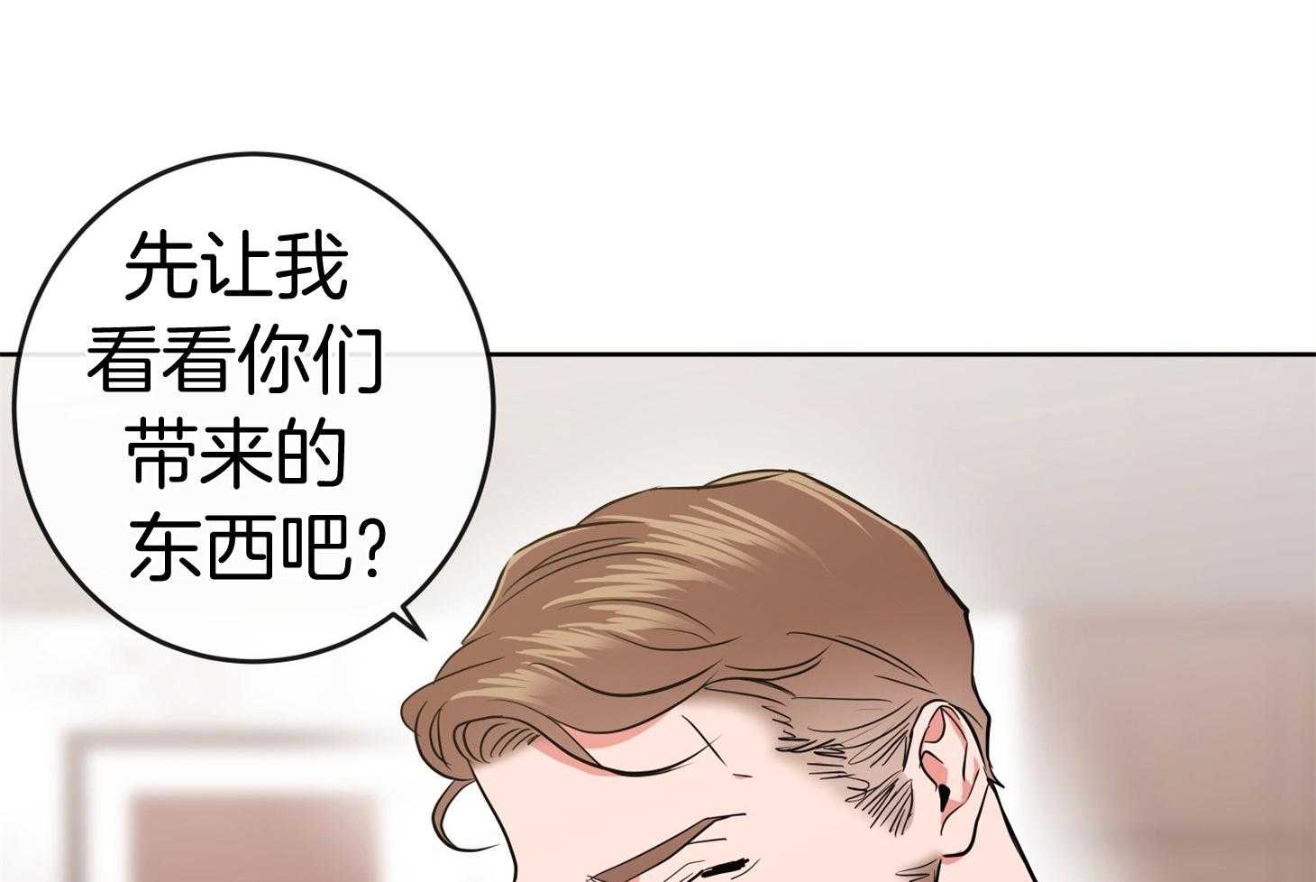 红色糖果（共3季） 第188话 第58页