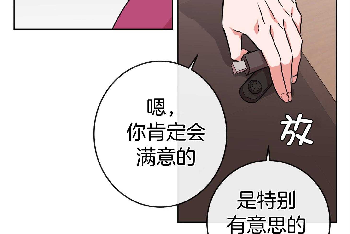 红色糖果（共3季） 第188话 第62页