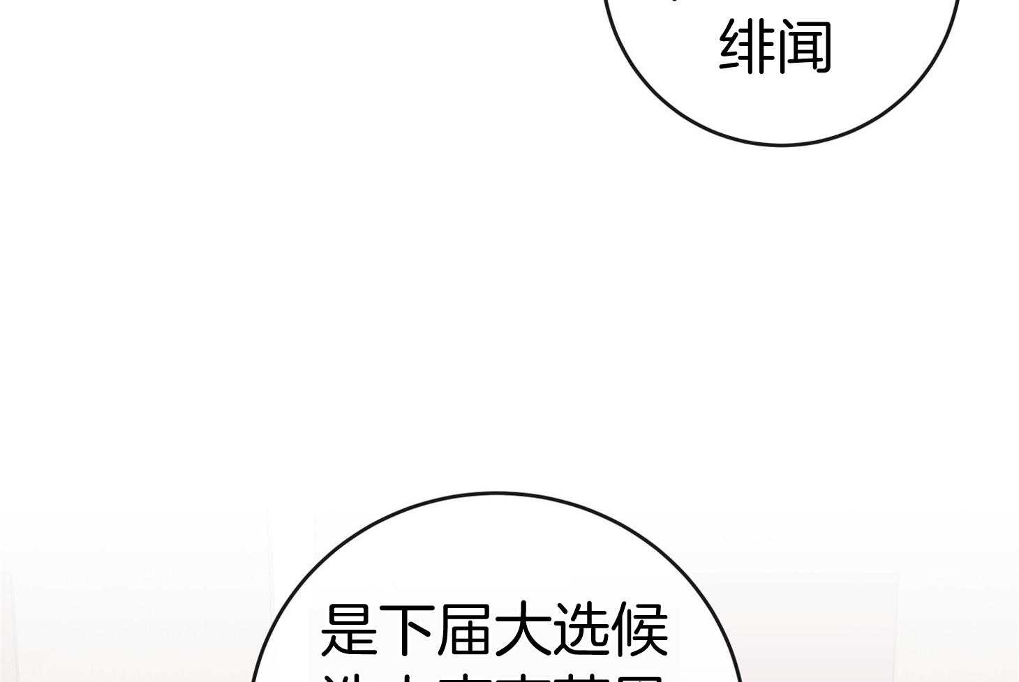 红色糖果（共3季） 第188话 第63页