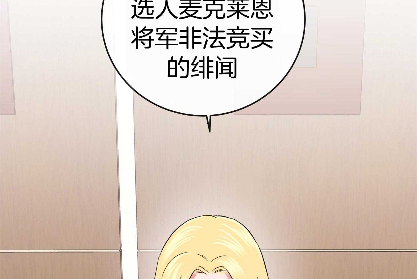 红色糖果（共3季） 第188话 第64页