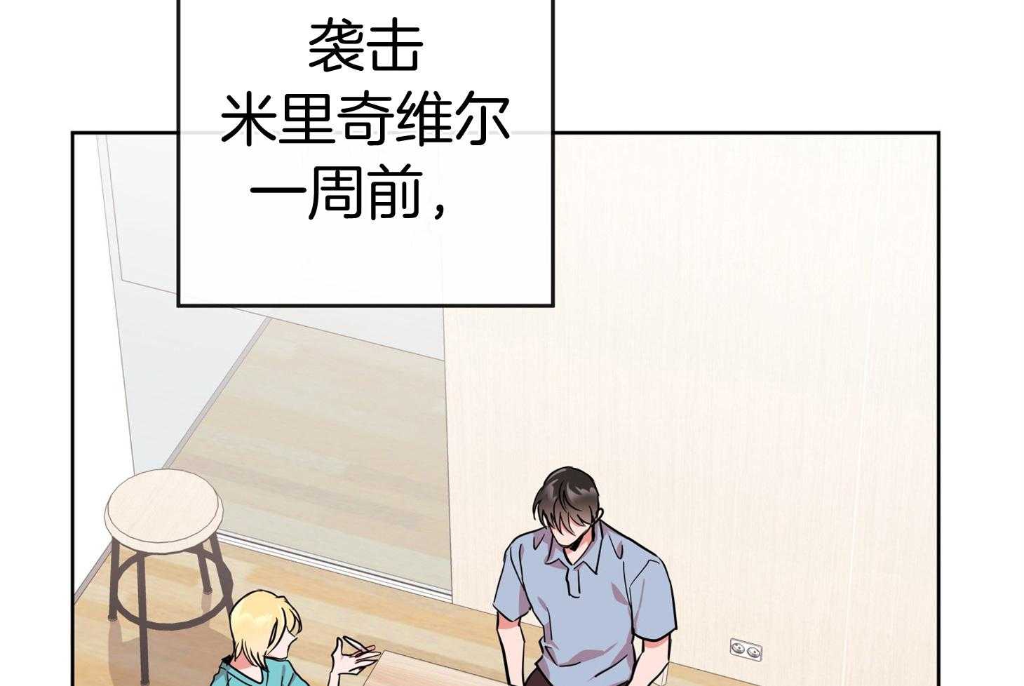 红色糖果（共3季） 第188话 第69页