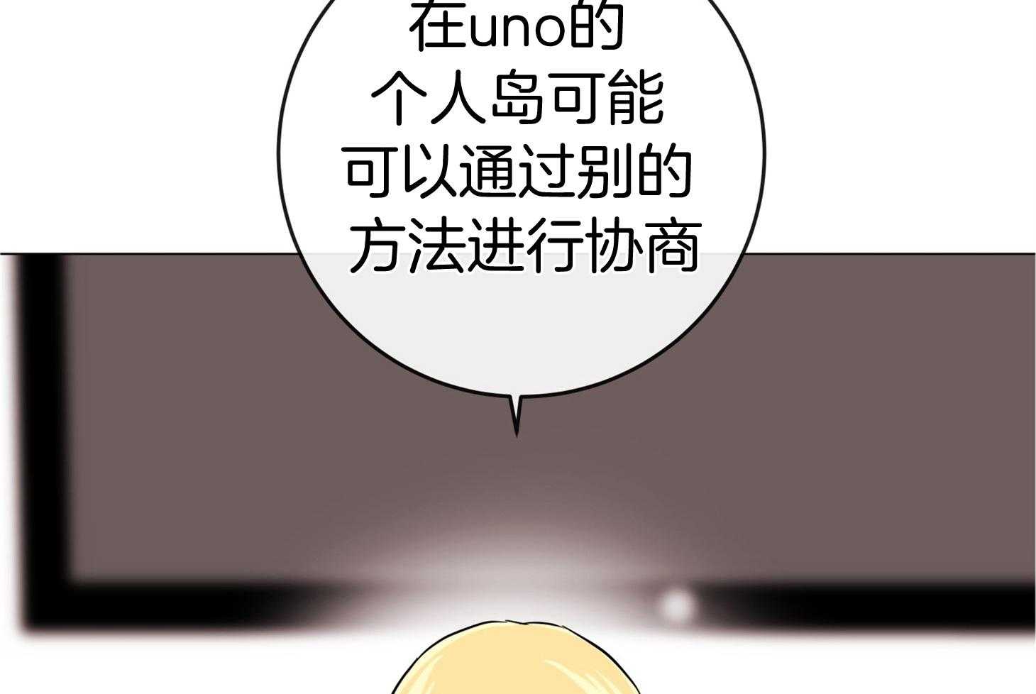 红色糖果（共3季） 第188话 第72页