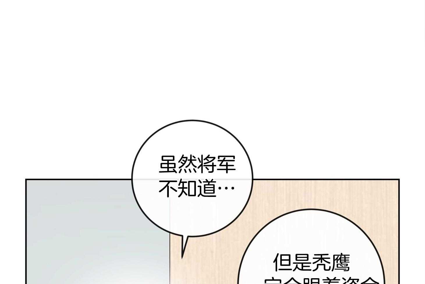 红色糖果（共3季） 第188话 第75页