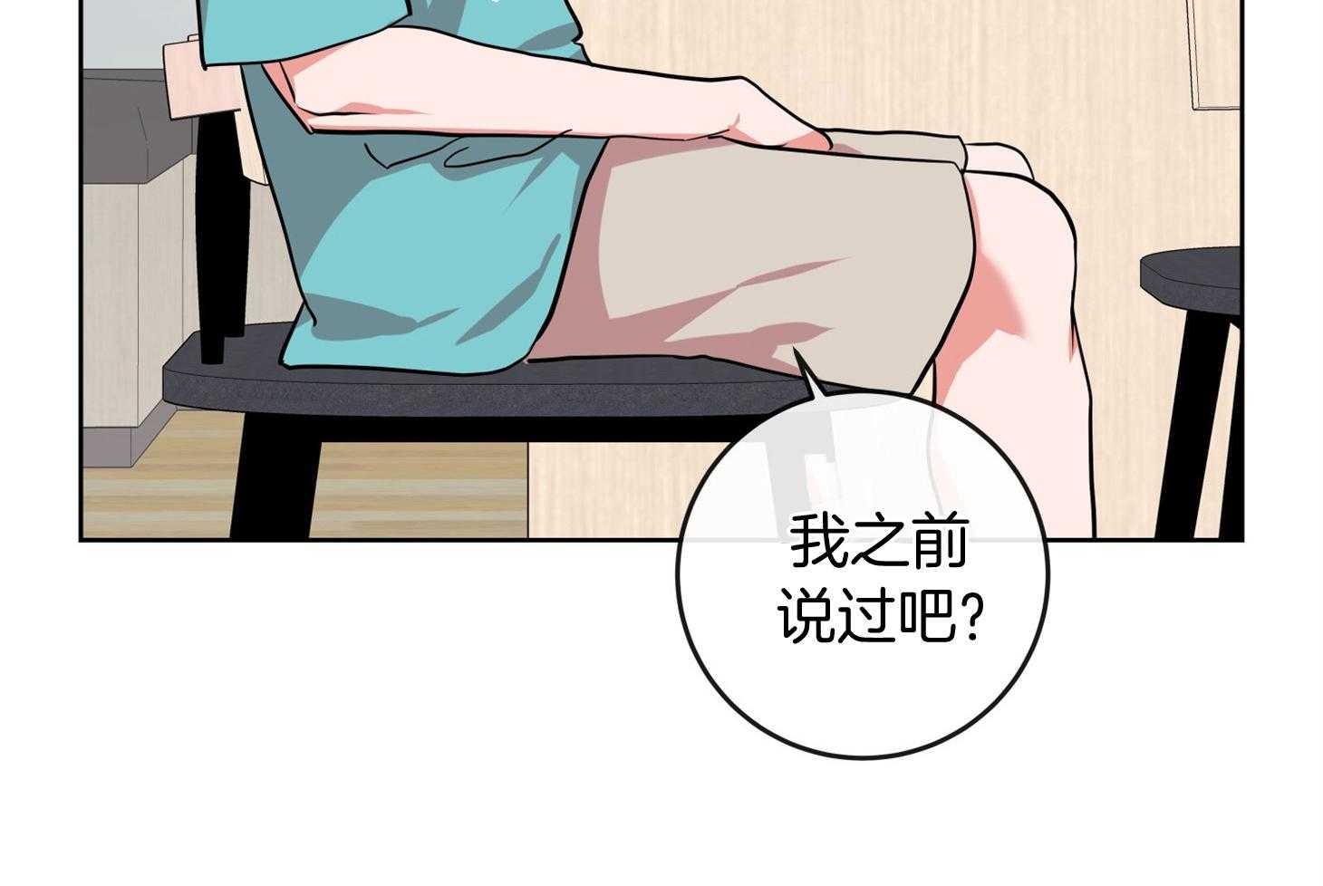 红色糖果（共3季） 第188话 第77页