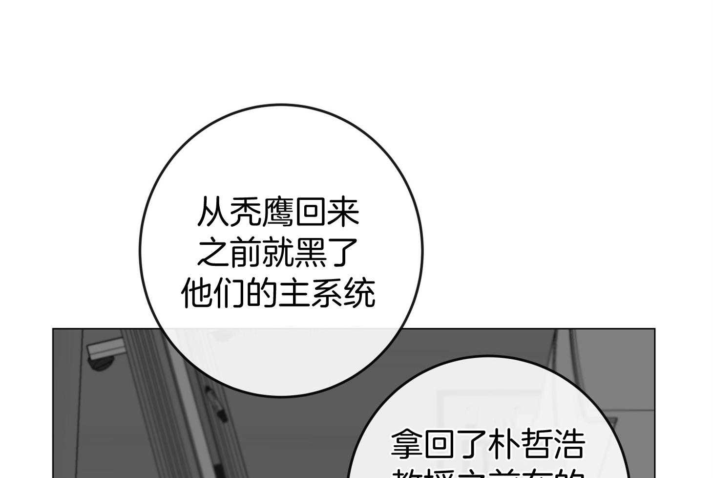 红色糖果（共3季） 第188话 第78页