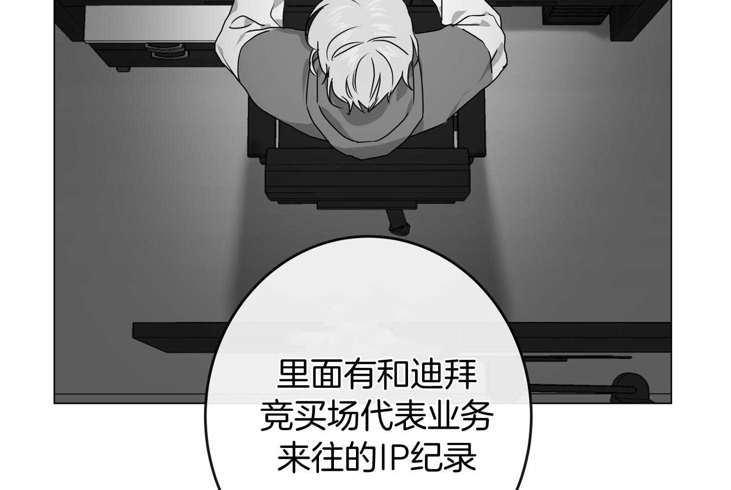 红色糖果（共3季） 第188话 第80页